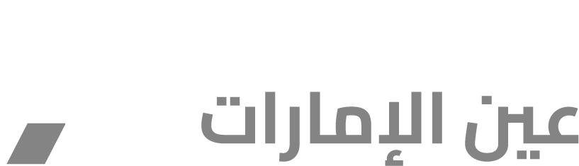 ainUAE-white-logo